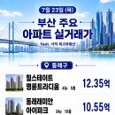 SK동원부동산공인중개사사무소 네이버블로그