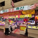 하나축산유통 - 군포시 산본천로179번길 8 | 하나축산유통