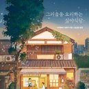 요리담은이야기 이미지