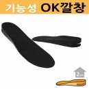 오케이신발