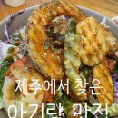 아기다람쥐 | 제주 한림 카레 맛집 다람쥐식탁, 아기랑 방문 솔직 후기