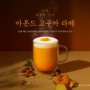 이지커피 - 당진시 남부로 371 | 이지커피