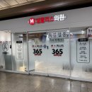 엠플러스의원 이미지