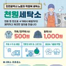 천원