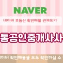 성실공인중개사사무소 이미지