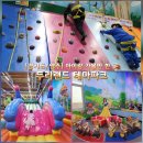 두리 | 양주 대형 키즈카페 두리랜드 주말 방문 후기