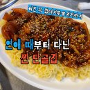 영일대마장동뒷고기 또 다녀왔어요! 연애 때부터 다닌 포항맛집 찐단골 후기