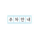 솜이네