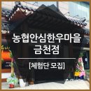 비산안심한우마을 이미지