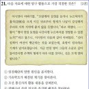 22회 고급 21번 해설(광해군의 중립 외교) 이미지