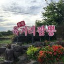 동광육거리짬뽕