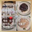 던킨도너츠 뉴코아강남점 이미지