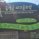 유기향파크골프 네이버블로그