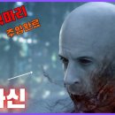 블러드샷 (Bloodshot, 2020) 이미지