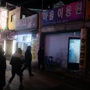 미락포차 이미지
