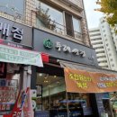 경기두레생협(하안점)(8972) | [스토어 36.5 모니터링단] 두레 광명 하안점 방문 후기