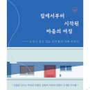 지식의 여정 이미지