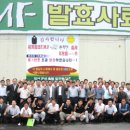 TMF 발효사료 ‘쇠죽이’ 대박 이미지