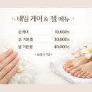 2761 | 청주유지력좋은네일 애3맘 12년째단골인 이유?!!