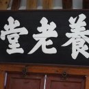 봉성경로당 이미지