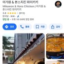 (주)미가원