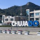 추자도 여행자센터&쉼터 이미지