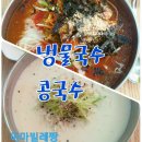 의정부맛집 어수정국수집 가성비 짱