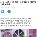 덤프PC방 이미지