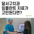 한영치과의원 이미지