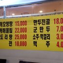 이레손칼국수 이미지