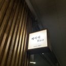 케이리헤어