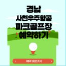 우주파크