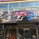 꾼들의공연 이미지