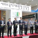 국제기후환경산업전 미디어전남