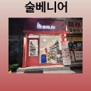 마천로103 이미지