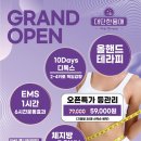 대단한몸매분당이매점 이미지