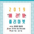 맘플