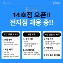 주말당직X 수업료 최대60% 화이트짐 동백점 트레이너구인! 이미지