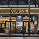 하마고기행신 이미지