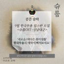 춤슬하무용학원 이미지