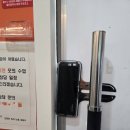 엘크루학원 | 대전 석봉동 학원 유리문도어락 비파손개문