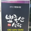 뾰족산펜션 이미지