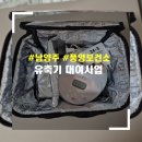 [남양주]별내 출산 후 유축기 대여 '풍양보건소' - 정보 및 후기