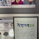 눈보안경 | [국제안경] 안양안경점에서 블루 라이트 차단 보안경 구매 후기