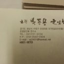 문인수묵화 이미지