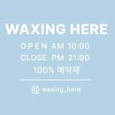 왁싱히얼
