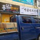 통키치킨 이미지