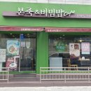 본죽&비빔밥(장한평역점) 이미지