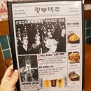 광부맥주 중랑망우점 이미지