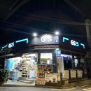 지에스25(GS25)사당점 이미지